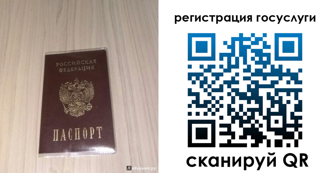 купить прописку в Ростове-на-Дону