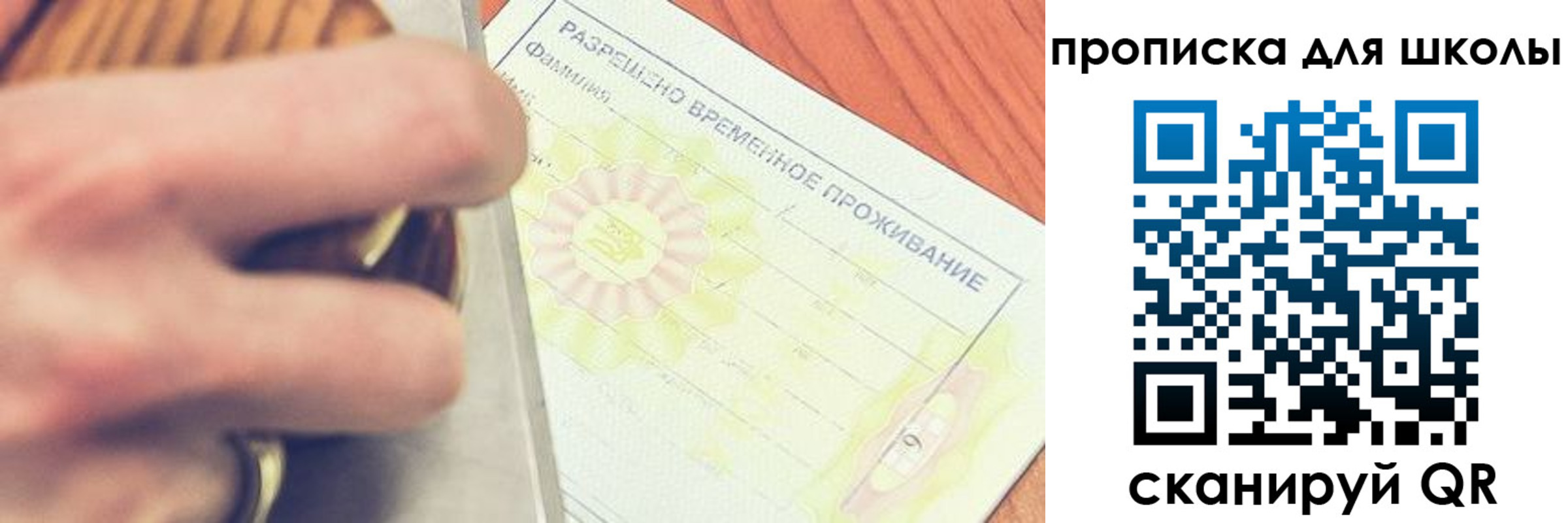 временная регистрация гарантия в Ростове-на-Дону