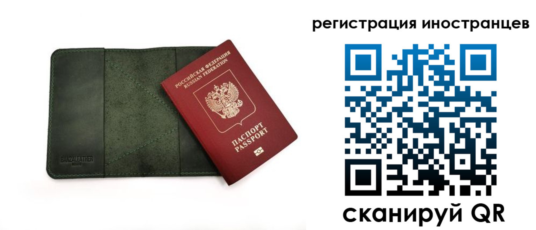 прописка гарантия в Ростове-на-Дону