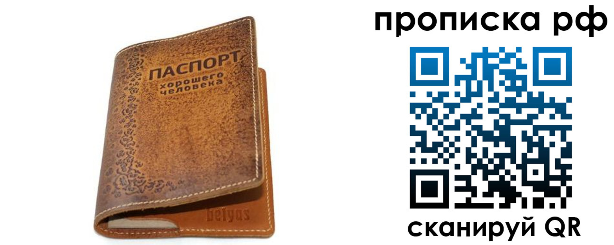 временная регистрация надежно в Ростове-на-Дону