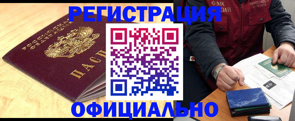 регистрация в Ростове-на-Дону