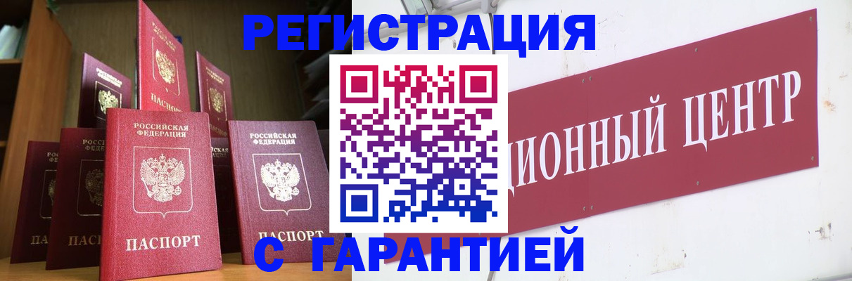 миграционный учет в Ростове-на-Дону