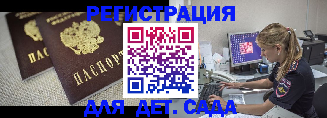 временная регистрация недорого в Ростове-на-Дону