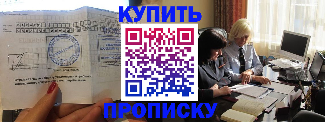 миграционный учет в Ростове-на-Дону