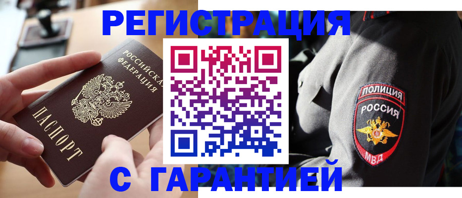 прописка для кредита в Ростове-на-Дону