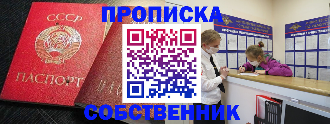 прописка законно в Ростове-на-Дону