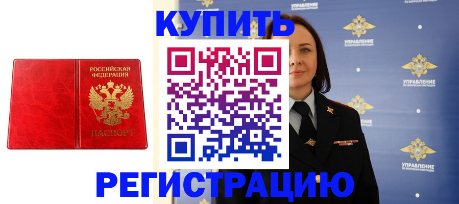 где прописаться в Ростове-на-Дону