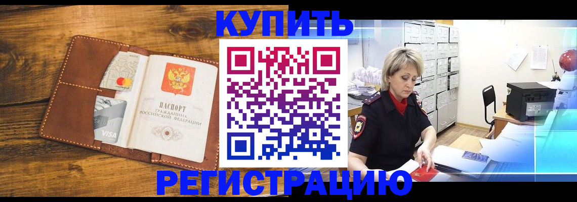 временная регистрация поиск в Ростове-на-Дону